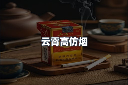 出口香烟